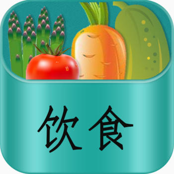 饮食健康-不同体质的食疗助手 LOGO-APP點子