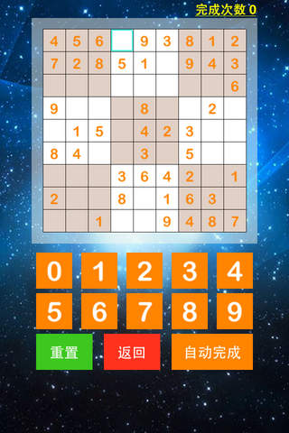 Sky Sudoku screenshot 3