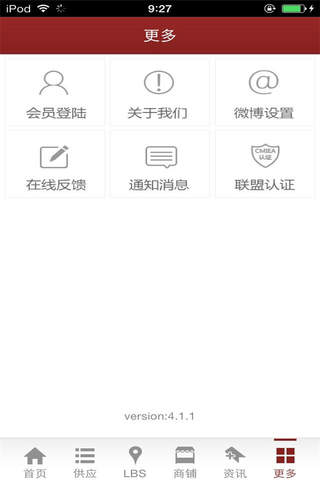 中国理财-行业平台 screenshot 3