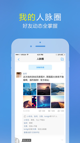 【免費社交App】微会-免费电话-APP點子