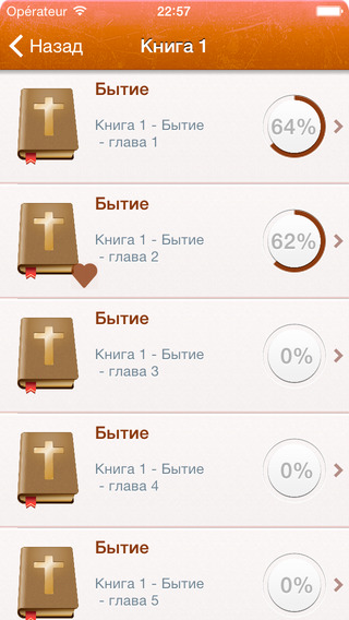 免費下載書籍APP|Russian Holy Bible - Русский Библия app開箱文|APP開箱王
