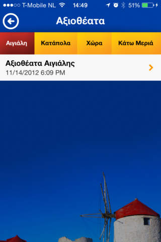 Amorgos Island screenshot 3