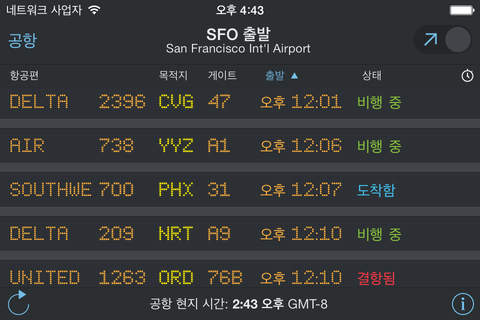 FlightBoard – Live Flight Departure and Arrival Status screenshot 3