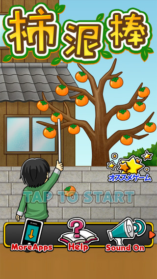 【免費遊戲App】Persimmon Thief-APP點子