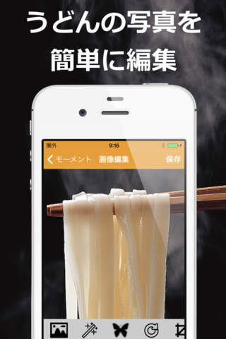 うどんShot - うどん専門SNSアプリ screenshot 2