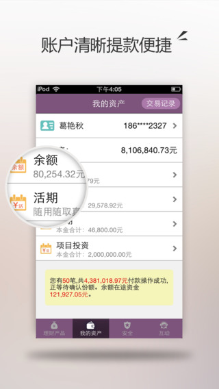 【免費財經App】金汇理财-APP點子