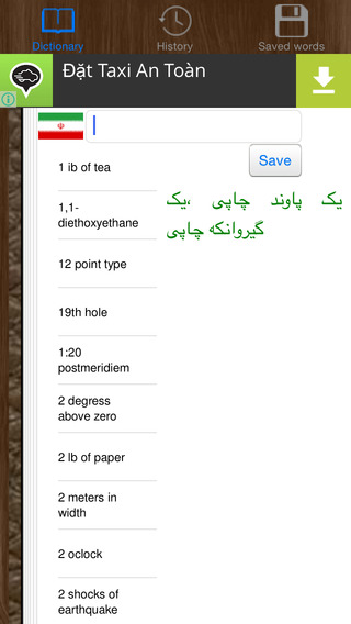 免費下載書籍APP|English Persian Dictionary Offline app開箱文|APP開箱王