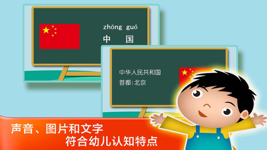 免費下載遊戲APP|Study Chinese From Scratch - National Flag app開箱文|APP開箱王