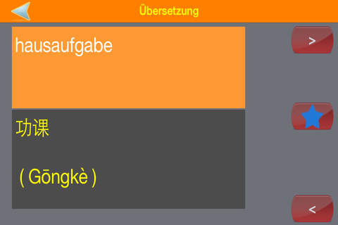 Deutsch-Chinesisch Wörterbuch screenshot 4