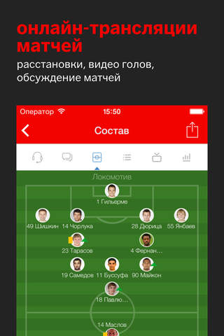 ФК Арсенал Тула от Sports.ru screenshot 2