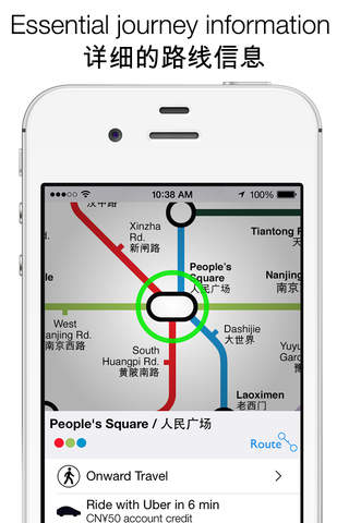 Shanghai Interactive Metro Map screenshot 2