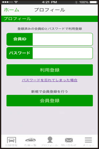 ﾄﾞｸﾀｰRV名古屋 screenshot 3