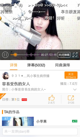 《yy 神曲版》免费下载-多多苹果商店图片