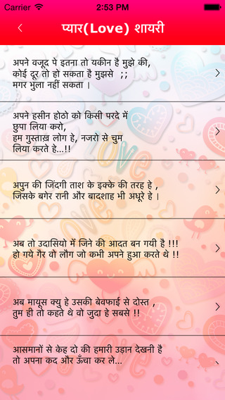 免費下載書籍APP|Hindi Shayari in Hindi Language app開箱文|APP開箱王