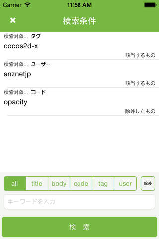 きたこれ for Qiita screenshot 2