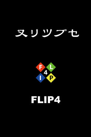flip4 - online encampment board game screenshot 2