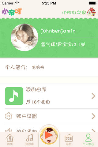小布叮-讲故事 screenshot 4