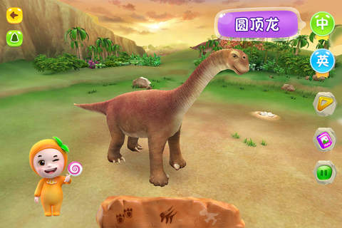 3D动物恐龙版 screenshot 3