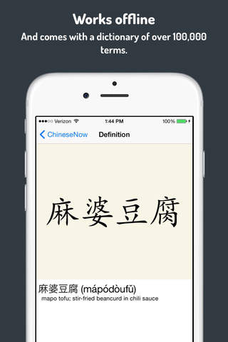 ChineseNow - Instant Chinese translator & dictionary screenshot 3