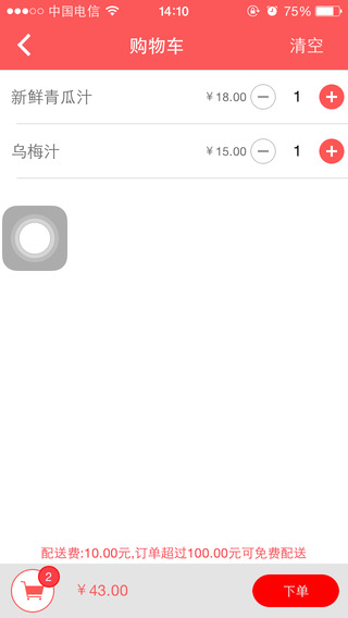 iPhone Screenshot 3