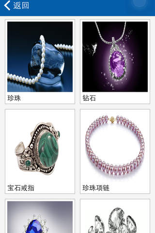 中国珠宝门户网 screenshot 2