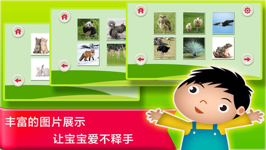 免費下載教育APP|Study Chinese From Scratch - Animal app開箱文|APP開箱王