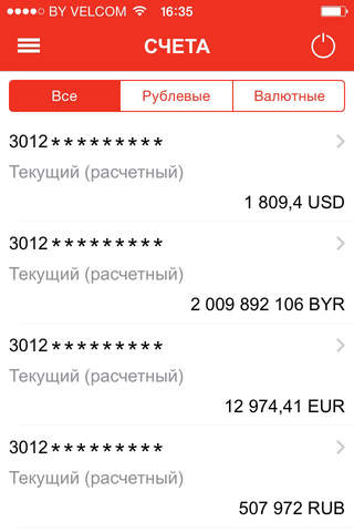 Альфа-Бизнес Мобайл Беларусь screenshot 2