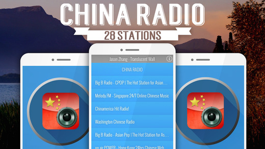 【免費音樂App】China Radio+-APP點子