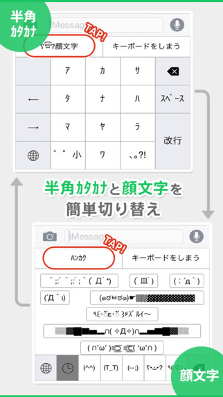 【免費工具App】顔文字とﾊﾝｶｸが打てる無料ｷｰﾎﾞｰﾄﾞ - 便利ｷｰﾎﾞｰﾄﾞ-APP點子