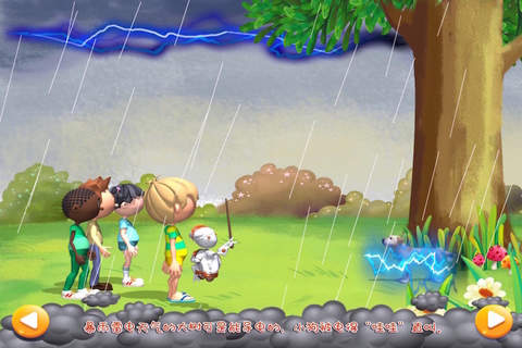 Jeremy’s Safety Education Series: I’m Not Afraid of Thunderstorm screenshot 2