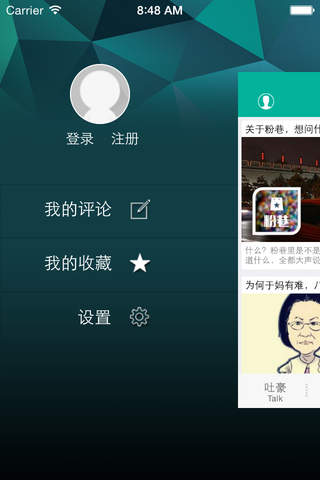 华商巷议 screenshot 4