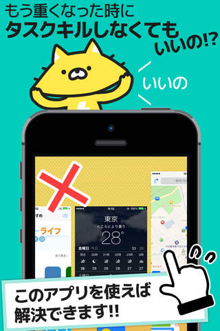 サクサクあいぽん -サクぽん for iPhone- screenshot 2
