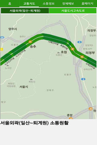 서울고속도로교통정보 screenshot 4