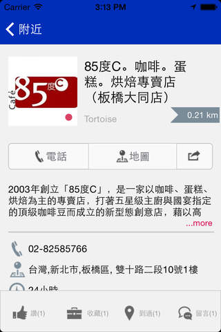 羅湖聯誼會 screenshot 2