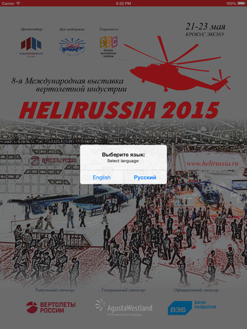 免費下載商業APP|HeliRussia 2015 app開箱文|APP開箱王
