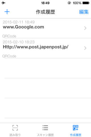 QRコードリーダー＆作成 for iPhone screenshot 3