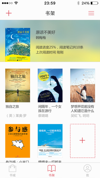 【免費書籍App】京东阅读-手掌阅读海量图书，电子书阅读器书城-APP點子