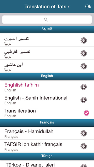 【免費書籍App】Quran HD with audio translation and english tafseer-APP點子