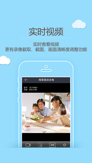 【免費生活App】翼眼-手机上的监控专家，高清看家看店，短信实时告警-APP點子