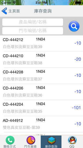 【免費商業App】O-ing雲端商務-APP點子