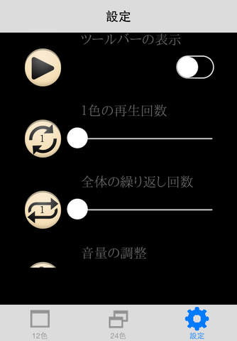 アカチャン色彩ーcakepapa screenshot 4