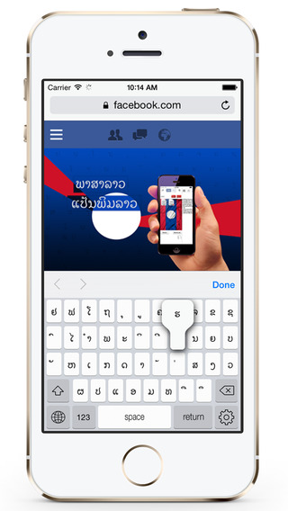 【免費工具App】Laos Keyboard IOS 8-APP點子