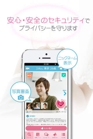 AiShow -真面目な恋活・婚活アプリ screenshot 4