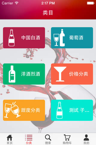 尚美酒 screenshot 2