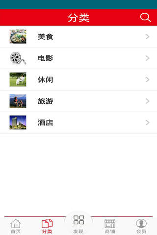 惠州餐饮 screenshot 2