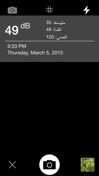 【免費工具App】جهاز قياس الصوت-APP點子