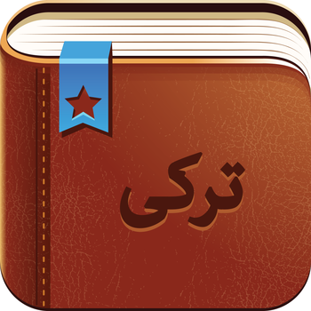 Smart Dictionary Turkish-Farsi Pro LOGO-APP點子