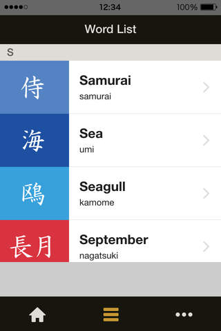 Cool Japanese Word screenshot 2