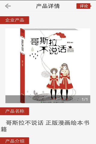 中国动漫 screenshot 3