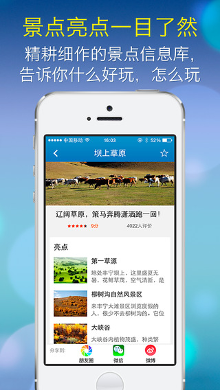 【免費旅遊App】侠侣-周边游,北京,上海,广州,深圳,杭州,厦门,自助游,周边自驾游,旅游攻略,旅游景点,景点大全-APP點子